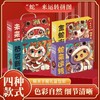 拼出新年好运来，新年拼图送好礼送祝福 商品缩略图0