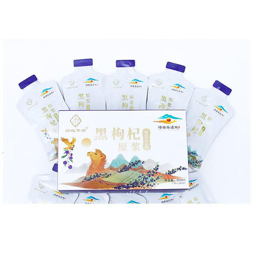 【珍杞华滋】神奇柴达木黑枸杞原浆 红枸杞原浆 沙棘原浆30ml*10袋/盒 商品图3