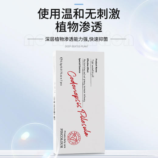 Pincolour女士缩阴紧致紧润丸0.5g*7粒 商品图2