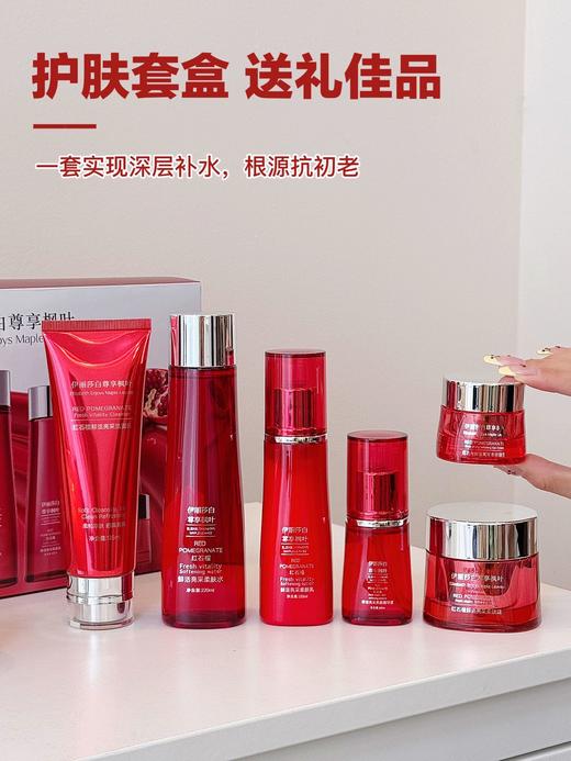 [小滋心选]【活动价￥139】雅诗兰黛（UK）伊丽莎白尊享枫叶红石榴鲜活亮彩六件套 商品图3