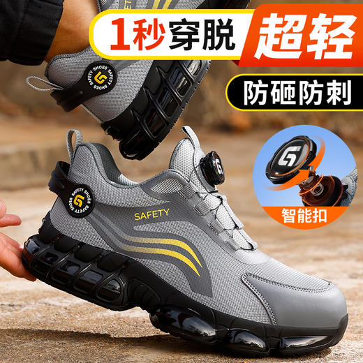 新品防砸防刺安全鞋加厚4.0凯夫拉钢包头劳保鞋工作鞋TPU款旋转纽扣穿脱方便 商品图8