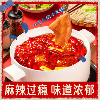 德庄45° 小方块火锅底料中辣牛油火锅料70g重庆老火锅底料冒菜独享装 /粮油调味 /调味品 /火锅底料/蘸料 商品图2