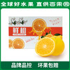 PAGODA百果园 麻阳冰糖橙5斤彩箱装 商品缩略图0