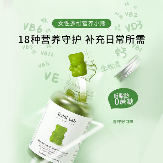 【跨境】UNICHI女性多维营养小熊软糖60粒/盒 商品图2