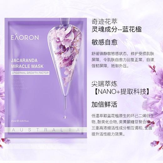 澳洲进口EAORON澳容面膜系列集合~5片/盒 商品图3
