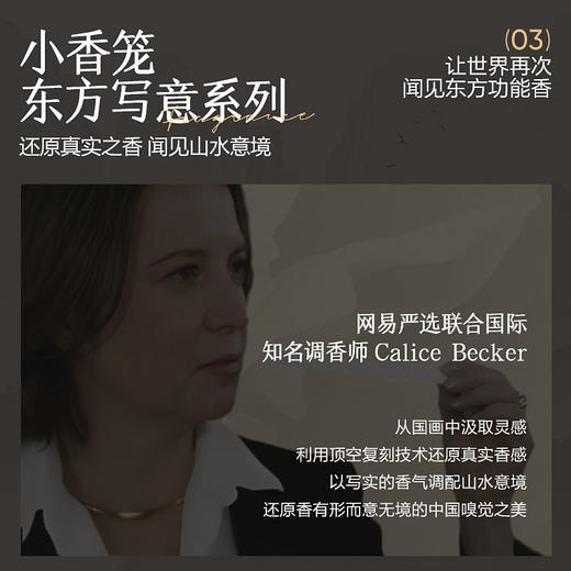 网易严选 小香笼浴室香氛350ml 商品图8