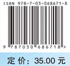 天然药物化学实验与学习指导 商品缩略图2