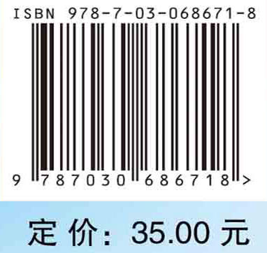 天然药物化学实验与学习指导 商品图2