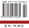 医学生物化学 商品缩略图2