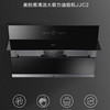 美的侧吸型烟机CXW-280-JJC2 商品缩略图1