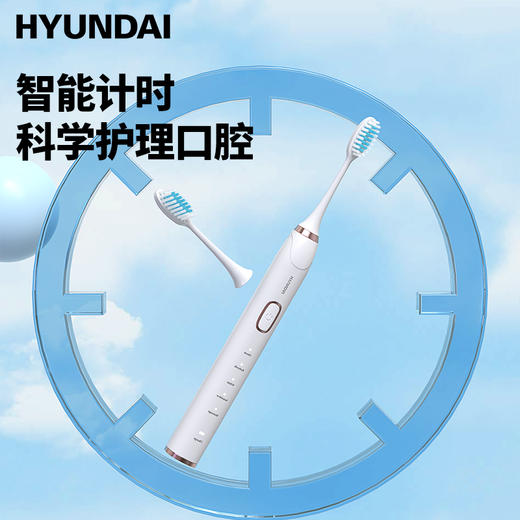 HYUNDAI-声波电动牙刷 X700（配6个刷头） 商品图4