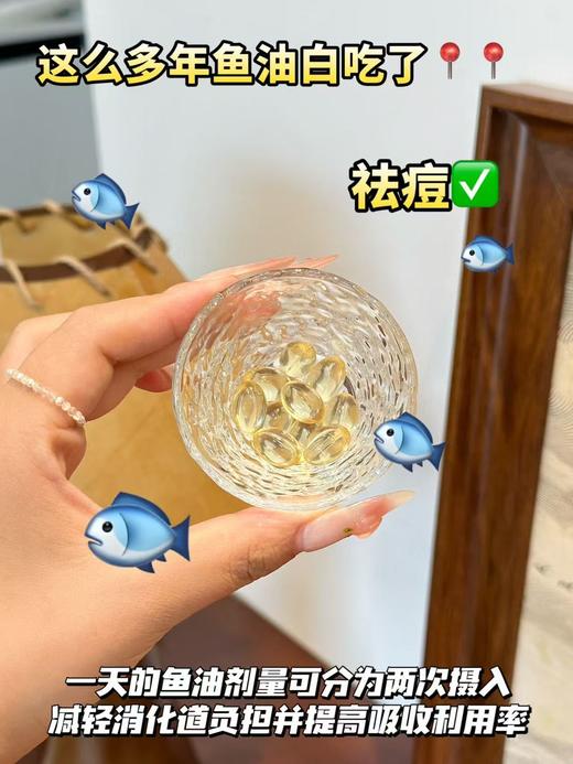 血管清道夫心脑血管守护者 奈氏西兰蓝帽鱼油软胶囊 商品图10