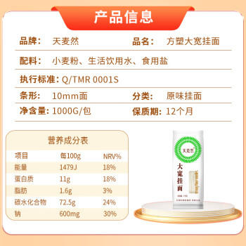 五得利面条 天麦然方塑大宽面1000g 筋道宽挂面 面馆宽面板面油泼面烩面 /粮油调味 /挂面 /传统挂面 商品图3