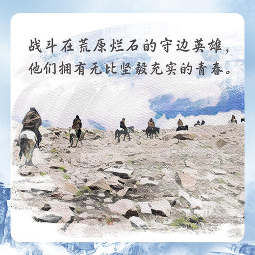 云中哨所 卢一萍著 fb 长江少年儿童出版社 商品图1