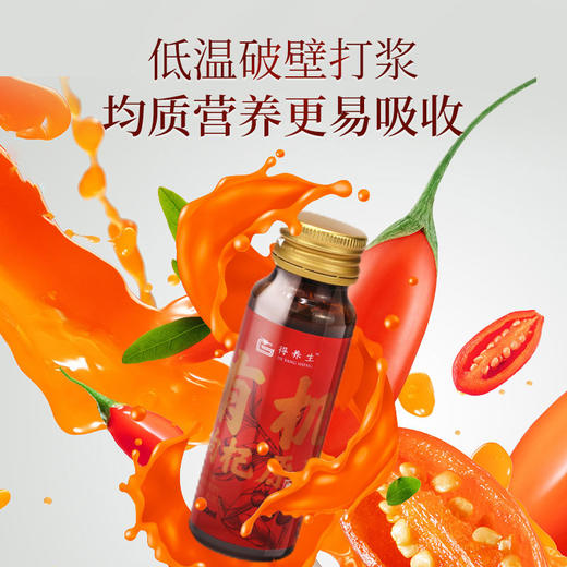 得养生有机枸杞原浆400ml*1盒装宁夏特级滋补熬夜开盖即食0添包邮 商品图3