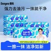 【10件家清套装】蔬果园餐具净1.28L*2瓶➕️油污净500g*2瓶➕️洁厕剂500g*3瓶➕️德佑厨房湿巾60片*1包➕️手口湿巾80抽*1包➕️湿厕纸80抽*1包 商品缩略图5