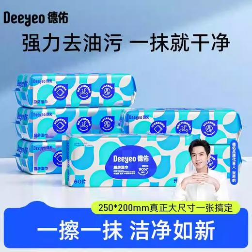 【10件家清套装】蔬果园餐具净1.28L*2瓶➕️油污净500g*2瓶➕️洁厕剂500g*3瓶➕️德佑厨房湿巾60片*1包➕️手口湿巾80抽*1包➕️湿厕纸80抽*1包 商品图5