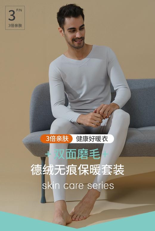 【1028德绒保暖衣】男竖条德绒V领套装，男士双面磨毛德绒套装，会无限回购的御寒神器！(付款7天左右发货) 商品图0