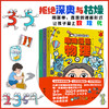 【趣味漫画数学化学物理】这才是孩子爱看的漫画数学+化学+物理   将趣味性的纯文字数学读物改造为更有趣的漫画故事 商品缩略图2