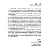 针灸临床研究证据蓝皮书（2015-2024）中英文双语 刘保延 世界针灸学会联合会国家中医针灸临床医学9787830054830中华医学电子音像出版社 商品缩略图2