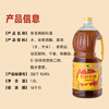 东古 精制料酒1.8L 调味料酒黄酒 去腥提味大包装 /粮油调味 /调味品 /料酒 商品缩略图6