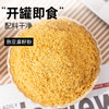 轻即黄金纯亚麻籽粉熟粉亚麻籽早餐代餐饱腹搭燕麦片膳食餐主食品400g /粮油调味 /杂粮 /谷米类 商品缩略图4