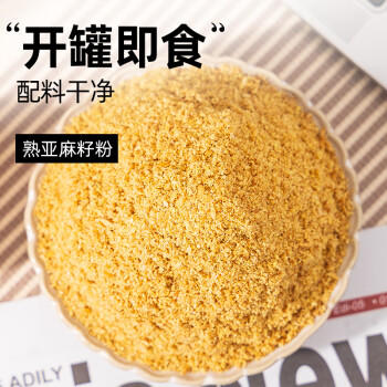轻即黄金纯亚麻籽粉熟粉亚麻籽早餐代餐饱腹搭燕麦片膳食餐主食品400g /粮油调味 /杂粮 /谷米类 商品图4