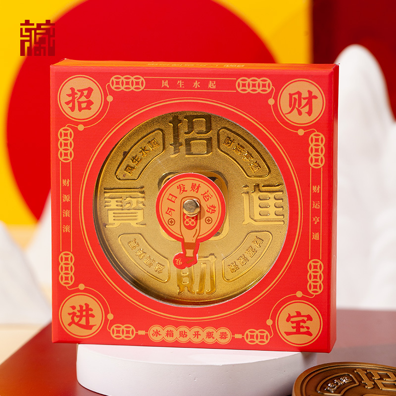 广东省博物馆招财进宝冰箱贴开瓶器