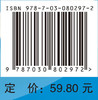 儿童心理障碍与矫治 商品缩略图2