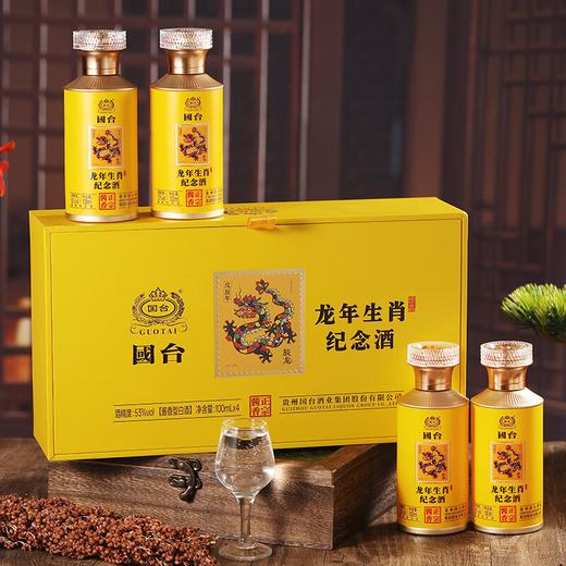 【年货节】国台 龙年生肖邮票纪念酒 酱香型 53度 100ml x4 礼盒装 商品图2