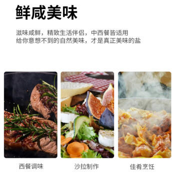 雪涛盐青海湖盐300g*5【未加碘食用盐】不添加亚铁氰化钾好盐在浙盐 /粮油调味 /调味品 /盐 商品图3