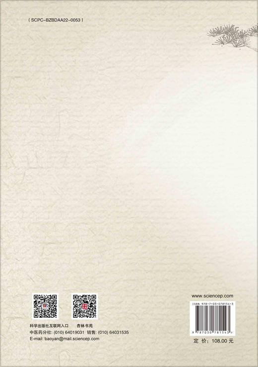 王永炎先生良知集 商品图1