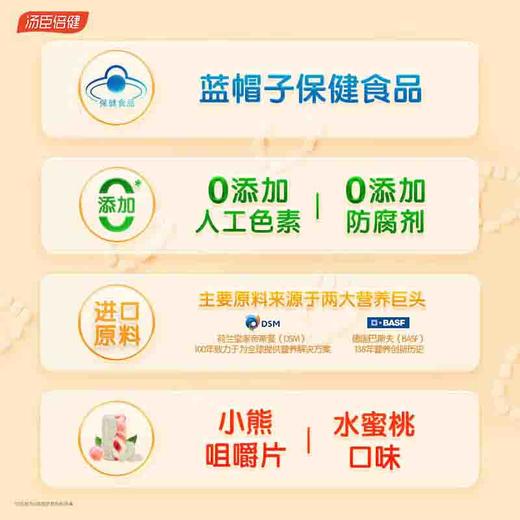 汤臣倍健多种维生素咀嚼片(4-10岁) -迪士尼漫威装（60片） 商品图3