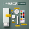 💰34.9抢购21件套官方正品【物鸣红妆针线盒】🎬电影联名升级版，弹扣设计新颖实用！🏆针线工具一应俱全，打造精致生活必备神器！ 商品缩略图2