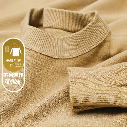 【精选】岸纾 一体成型舒适无痕科技混纺毛衣（八色）  纯色百搭针织衫无缝打底衫保暖舒适亲肤透气 商品图2
