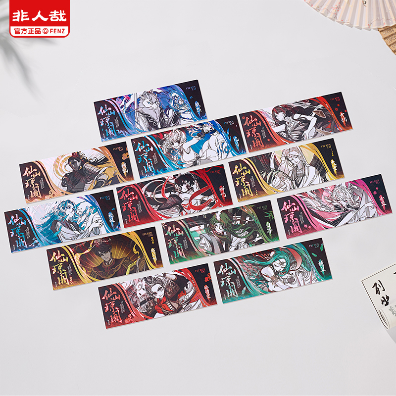 《非人哉官方店》仙山琼阁系列镭射票盲盒逆向镭射原创角色收藏卡礼物
