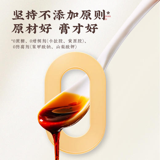 胡庆余堂参参元气膏 商品图6