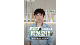 需要提升烫发客户体验感？ #菲灵新护养烫发时代 系列 小项叠加提升烫发整体品质