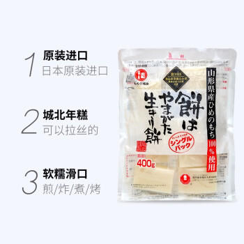 玛尔泰年糕400g 日本进口 日式碳烤糯米年糕 可拉丝 花福切饼火锅食材 /粮油调味 /方便食品 /速食预制主食 商品图4