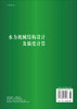 水力机械结构设计及强度计算 商品缩略图1