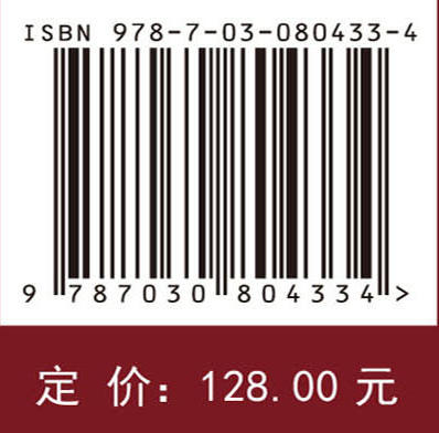 氧族元素 顾泉 科学出版社 商品图2