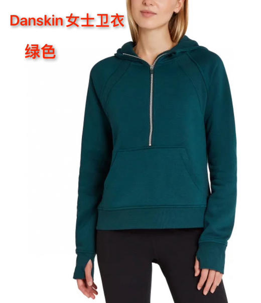 📣美国直邮特价258元🉐包税包邮到手了🔥Danskin女士半拉链休闲运动风舒适百搭卫衣😍 商品图1