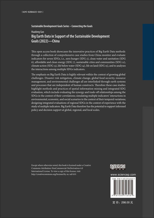 Big Earth Data in Support of the Sustainable Development Goals (2022)—China 商品图1