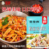 笑厨（XIAOCHU）椒麻鸡调味料150g*3袋 餐餐鲜新疆风味手撕鸡口水鸡凉拌菜料包 /粮油调味 /调味品 /复合调味料 商品缩略图1