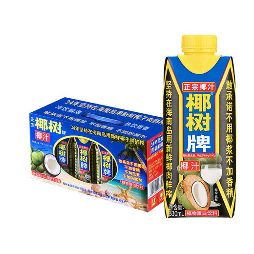 椰树 椰汁正宗椰树牌椰子汁饮料 330ml*10盒 礼盒装 商品图1