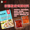 笑厨（XIAOCHU）椒麻鸡调味料150g*3袋 餐餐鲜新疆风味手撕鸡口水鸡凉拌菜料包 /粮油调味 /调味品 /复合调味料 商品缩略图3