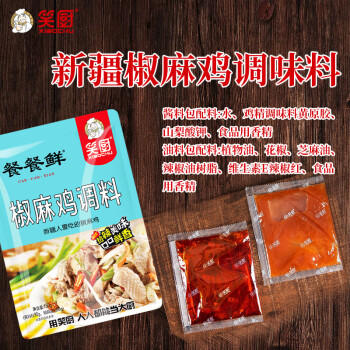 笑厨（XIAOCHU）椒麻鸡调味料150g*3袋 餐餐鲜新疆风味手撕鸡口水鸡凉拌菜料包 /粮油调味 /调味品 /复合调味料 商品图3