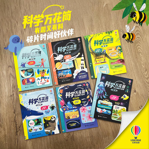 科学万花筒·幼儿趣味小百科6册 商品图0