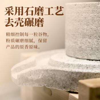 格琳诺尔石磨莜麦面粉5斤 内蒙古特产莜面粉 莜面鱼鱼燕麦粗粮 营养早餐 /粮油调味 /杂粮 /其他杂粮 商品图1