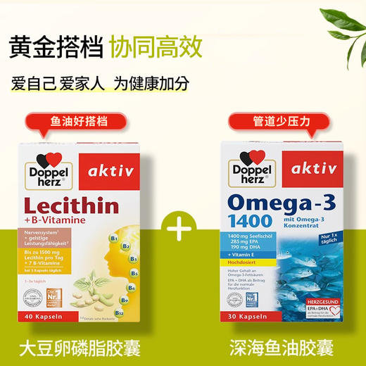 【跨境】【德国双心】大豆卵磷脂软胶囊40颗粒 商品图3